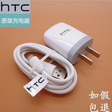 原装htc英规港版三脚充电器 数据线HTC one m7 m8充电器 数据线