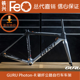 正品原装GURU PHOTON-R碳纤公路自行车车架XS/M码 银白色绿色粉红