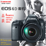 Canon佳能 EOS 6D 数码单反照相机 机身24-105/24-70 F4套机 正品