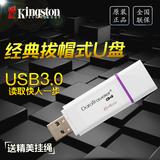 金士顿 U盘64GU盘USB3.0 DTI G4优盘64G个性创意高速U盘正品特价