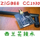 Zigbee 串口透传 模块 CC2530 物联网 智能家居 外接天线 西兰花