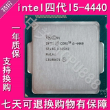 Intel 酷睿i5 4440 3.1G 四核CPU LGA1150接口 正品 散片一年质保