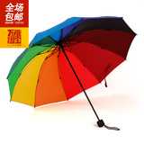 韩国创意10骨彩虹伞女士折叠晴雨伞超大防风三折户外太阳伞广告伞