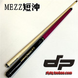 日本进口美兹MEZZ PB2美式台球 九球短冲杆 单冲开球杆