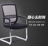 简约人体工学椅家用弓形电脑椅透气网布办公椅钢制脚职员椅会议椅