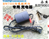 永生BJF9003手提式防爆探照灯 九江消防 通明BW7101专用充电器