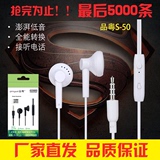 品粤S50通用安卓耳塞式手机耳机 MP3/4重低音小米魅族耳机批发