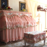 北美风钢琴罩全罩布艺蕾丝粉色淑女钢琴套防尘罩欧式田园简约