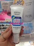 日本直邮代购14夏新升级SOFINA/beaute芯美颜夜用美白浓密乳液40g
