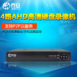 乔安 4路硬盘录像机DVR 四路网络高清 监控主机同轴AHD 手机远程