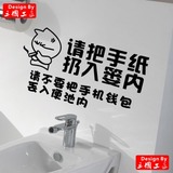 厕所标示提示语标识贴 卫生间门贴创意趣味卡通可爱洗手间墙贴纸
