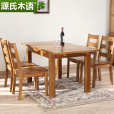 源氏木纯实木伸缩餐桌白橡木折叠餐桌椅组合特价美式乡村北欧简约