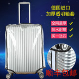 PVC加厚耐磨防水防尘套透明箱套行李箱拉杆箱旅行箱子保护套