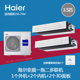 Haier/海尔家用变频中央空调3匹智尊RFC80MXS超薄一拖二多联机