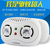 电子超声波驱蚊器卧室80平方家用防蚊器孕妇婴儿童无辐射灭蚊器