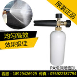 凯驰HD5l11i6l13Ci7l116l15-4专用高压清洗机泡沫喷壶iPA泡沫喷壶