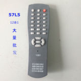 57l5杂牌机组装机套壳机摇控器57L5电视机摇控器57l5万能摇控器