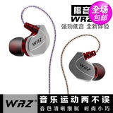 WRZ X6重低音电脑手机通用挂耳式运动入耳式线控耳麦跑步音乐耳机