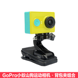 背包夹GoPro4小蚁SJCAM山狗sj5000运动相机摄像机配件 360度旋转