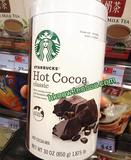 香港代购/美国进口Starbucks星巴克巧克力可可粉850g原味热冲饮品