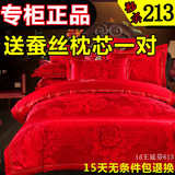 恋人水星婚庆四件套大红全棉贡缎提花结婚床上用品纯棉1.8m床品