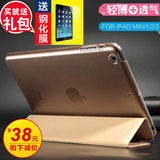 送钢化膜7.9英寸苹果iPadmini2平板电脑A1489保护套A1432迷你皮壳