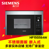 SIEMENS/西门子 HF15G564W/HF24G564W 嵌入式微波炉 烧烤 侧开门