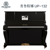 德国普鲁特娜UP132全新立式钢琴专业演奏高端88键黑色钢琴包邮