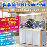森森鱼缸水族箱HLXW 超白玻璃1/1.5/2米生态底滤造景大型龙鱼鱼缸