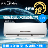 Midea/美的 KFR-35GW/WPAD3 大1.5匹壁挂式冷暖定速空调 大1.5p