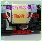 EPSON R270/R390/1390/1500W/1430  打印头 喷头保修一个月