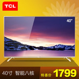 TCL D40A810 40英寸八核安卓智能LED液晶平板电视机 内置WIFI 39