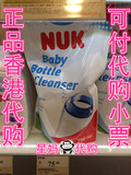 德国NUK婴儿奶瓶清洗液750ml可降解果蔬清洗剂补充装 餐具清洁剂