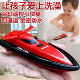 品牌环奇4通道迷你遥控船快艇 儿童电动浴缸玩具船模型摇控赛艇