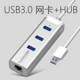 海备思USB3.0有线外置千兆网卡外接以太网转换器HUB分线器转网口