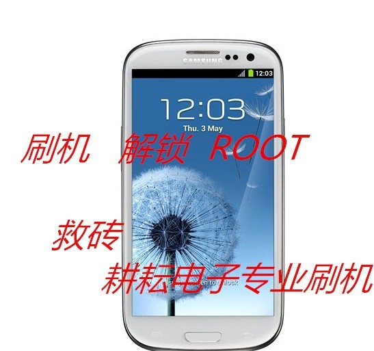 三星s3 i939i_三星i939i电信版参数_三星i939i 升级4.4