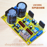 LM3886功放板双声道一体化功放板 套件（需自己焊接）