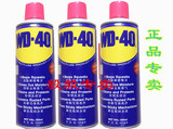 正品WD40万能防锈油WD-40清洁剂除锈油润滑油防锈油350ML