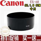 佳能50mm1.8STM遮光罩 新小痰盂 ES-68遮光罩 反扣49mm镜头遮光罩