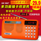 先科S-169升级迷你插卡音箱便携式老人收音机晨练p3播放器带收音