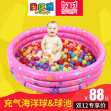 盈泰儿童小孩家用加厚游泳池桶宝宝充气海洋球池婴儿游戏池钓鱼池