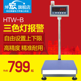 60-300kg坤宏HTW-B电子计重台秤称带LED三色报警灯可设置上下限
