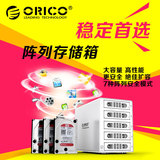 ORICO原装正品 全铝高速usb3.0磁盘阵列盒存储柜5盘位raid硬盘盒