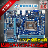 Gigabyte/技嘉 H61M-DS2 1155针固态H61主板 比拼B75 z77 22纳米