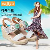 Safiya/索菲娅2016夏季新款羊皮拼色花朵草编坡跟舒适甜美女凉鞋
