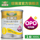 新西兰原装进口纽瑞滋平润opo婴儿配方奶粉1段400g罐装