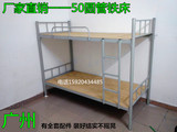 广州佛山加厚铁床高低床双人床角铁架床宿舍上下床铺双层床工地