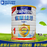16年5月新货   Nestle/雀巢 雀巢能恩1段900g雀巢能恩奶粉一段罐
