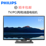 Philips/飞利浦 32PFL1643/T3液晶电视机显示器32英寸LED超窄边框