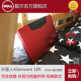 Dell/戴尔 ALW18D-2768 M18X-5788 外星人笔记本电脑 18寸R2 R3
